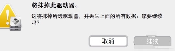 第二步：制作mac裝win7啟動(dòng)u盤6-2制作u盤啟動(dòng)