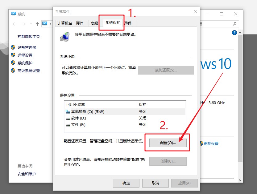 系統(tǒng)屬性禁用系統(tǒng)保護(hù)3-點擊還原配置
