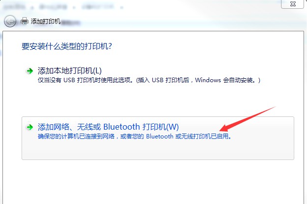 c-添加網(wǎng)絡(luò)、無線或Bluetooth打印機