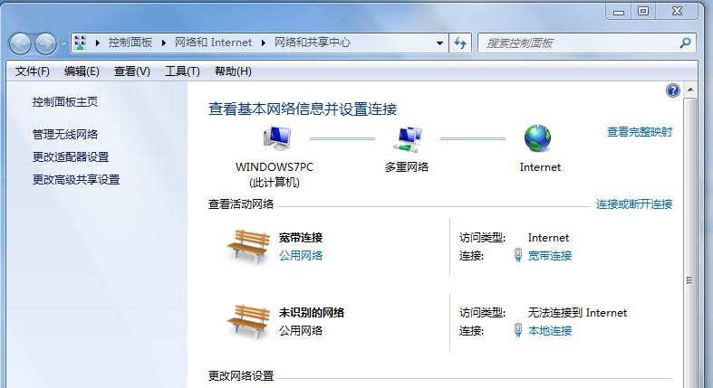 一、網絡和共享中心！