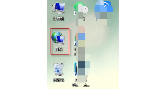 2-方法二：“網絡”圖標！