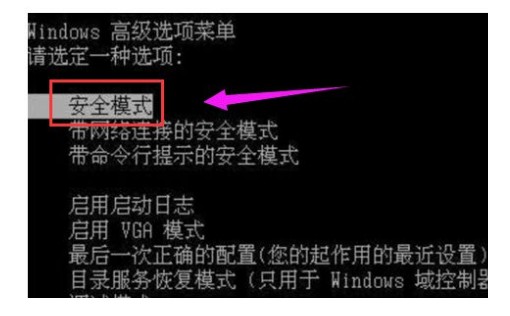 方法三：安全模式修復！